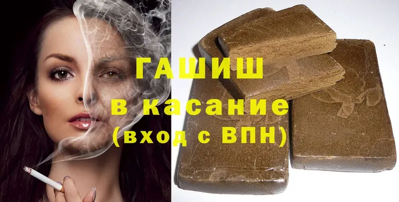 ГАШИШ hashish  наркотики  Берёзовский 