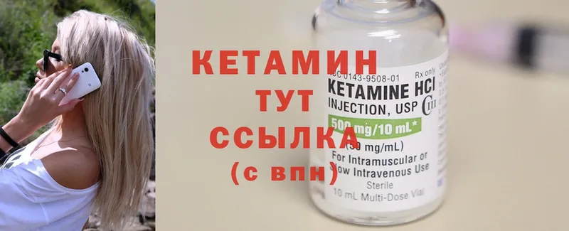 blacksprut ССЫЛКА  Берёзовский  КЕТАМИН ketamine  даркнет сайт 