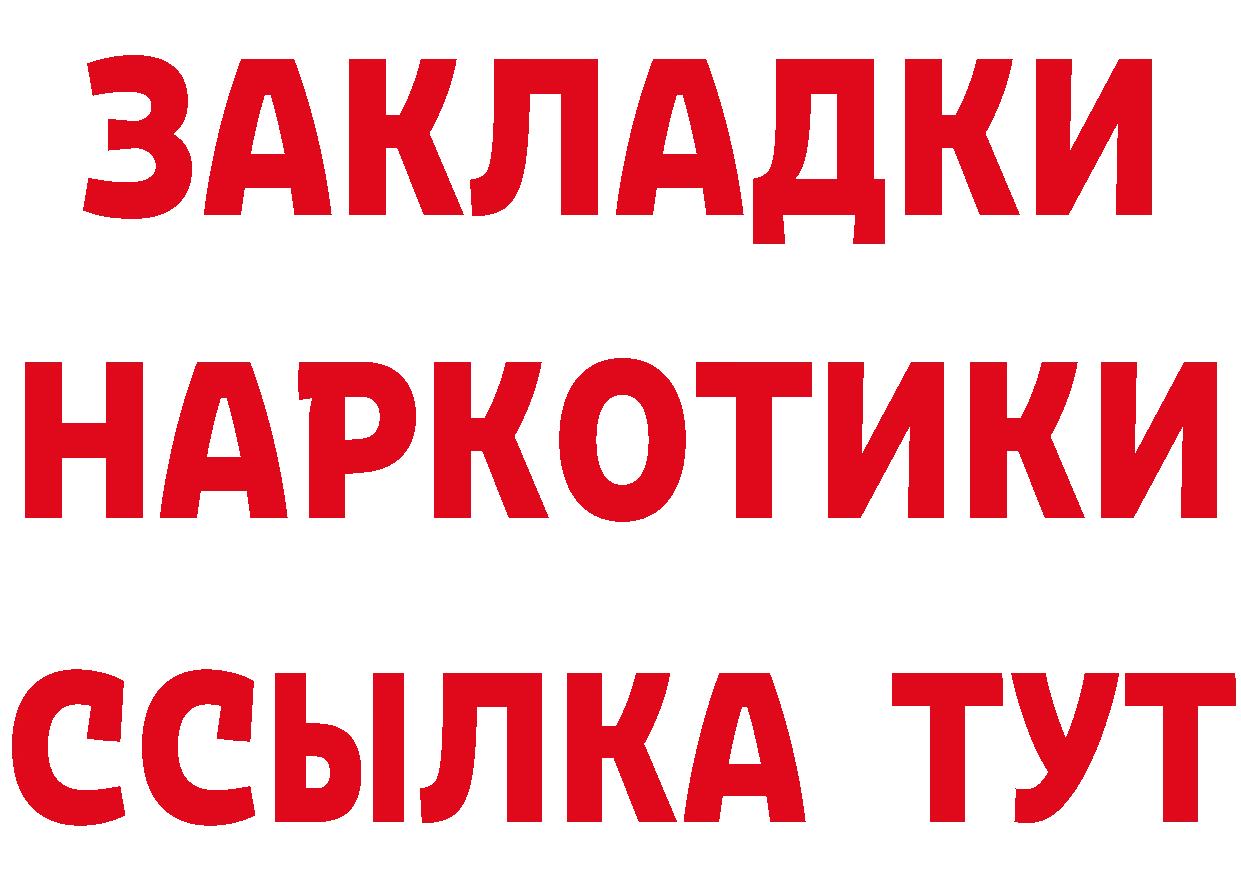 Где купить наркотики? маркетплейс состав Берёзовский